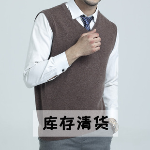 【断码清仓】山羊绒背心男款V领毛衣马甲时尚商务休闲针织打底衫