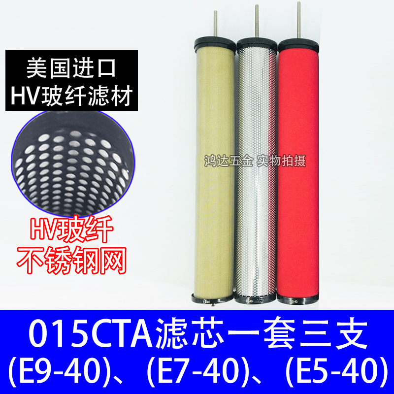 E9/7/5-40汉克森滤芯15立方015CTAH空压机压缩空气精密过滤器滤芯