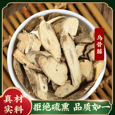 云南中药材乌骨藤  通关藤  通光散  扁藤 无硫新货250克包邮