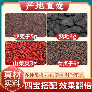 沙苑子5g熟地4g女贞子6g山茱萸3g中药材女真子熟地黄山萸肉煮水喝