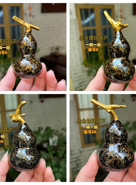 觉物先生天然大漆小葫芦非遗