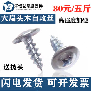 国标十字圆形自攻螺丝大扁头木自攻大平头华司尖尾螺丝带垫木螺丝