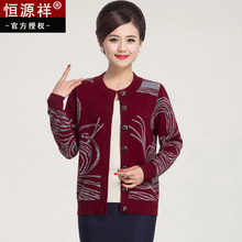 恒源祥中老年针织衫女开衫秋冬保暖妈妈装加厚毛衣外套圆领羊毛衫