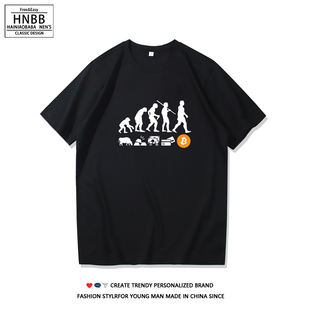 马斯克货币进化同款BTC短袖比特币T恤区块链衣服币圈纯棉半袖上衣