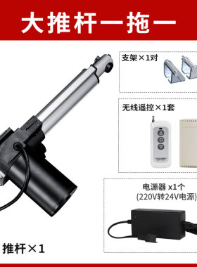 遥控一拖一拖二大推杆伸缩杆液压直线电机小型直流往复工业大推力