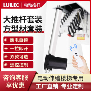 楼梯专用大推力电动推杆地下室隐形门地窖上翻门遥控器控制器整套