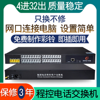 正品冰河K832电话交换机4进32出16出24出公司酒店宾馆内部程控交换机转接器pbx集团内线电话分机32口网络设置