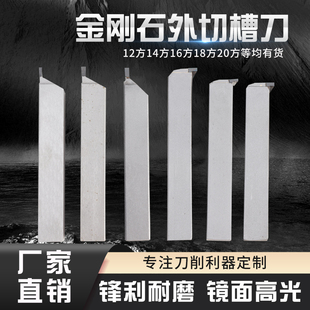 PCD车刀金刚石外切槽刀 CBN反切刀具 切断槽刀 数控车床配件刀具