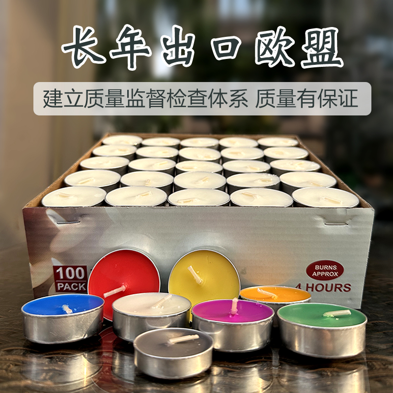 4小时无烟茶蜡小蜡烛生日浪漫