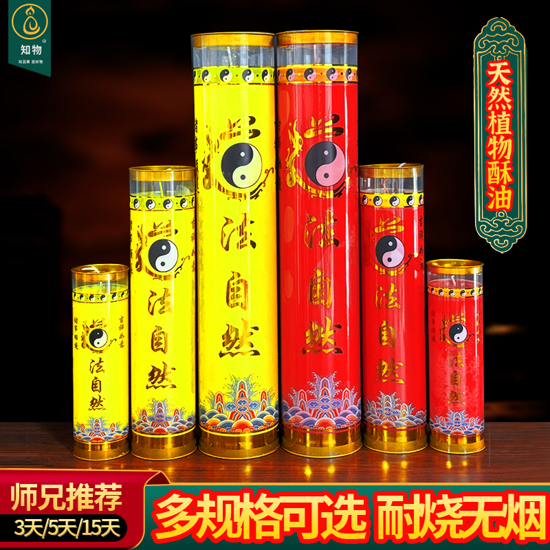 酥油灯斗烛供佛蜡烛3天7天15天