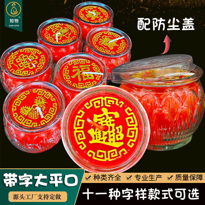 24小时烫金字八吉祥大杯平口莲花1天玻璃杯植物酥油无烟蜡烛家用,节庆用品/礼品,蜡烛,淘宝优惠券,粉丝福利购,淘宝优惠卷