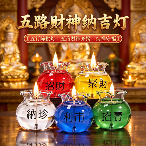 10小时五行财神无烟无味招财蜡烛