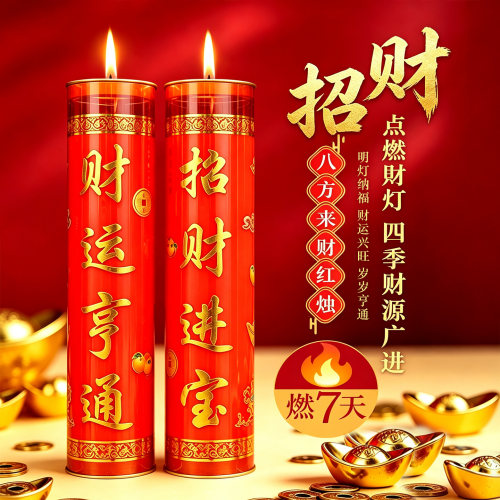 招财进宝供奉初一十五寺院酥油灯