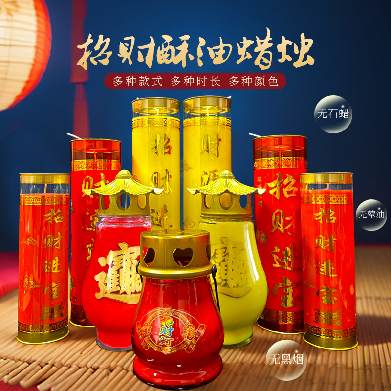 招财进宝事业灯开业庆典7天蜡烛