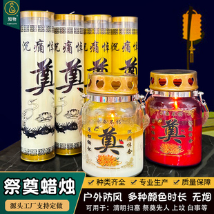 祭祖上坟祭奠清明墓地蜡烛3天7天防风室外供灯白事灵堂布置长明灯