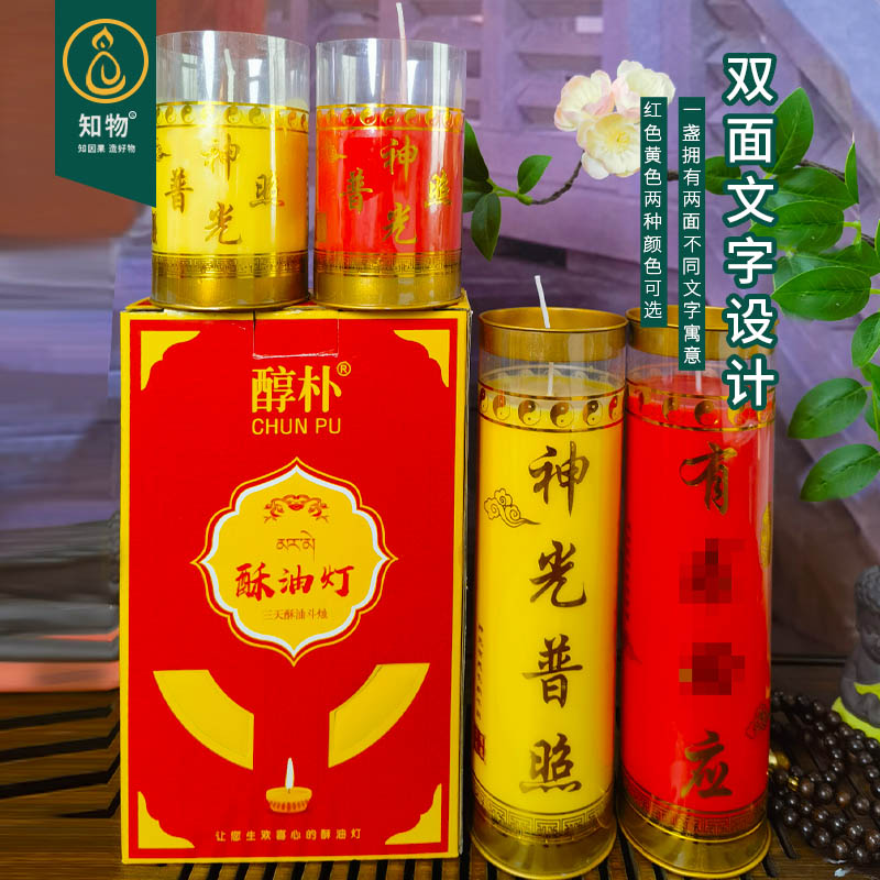 寺庙家用无烟礼佛酥油斗烛长明灯