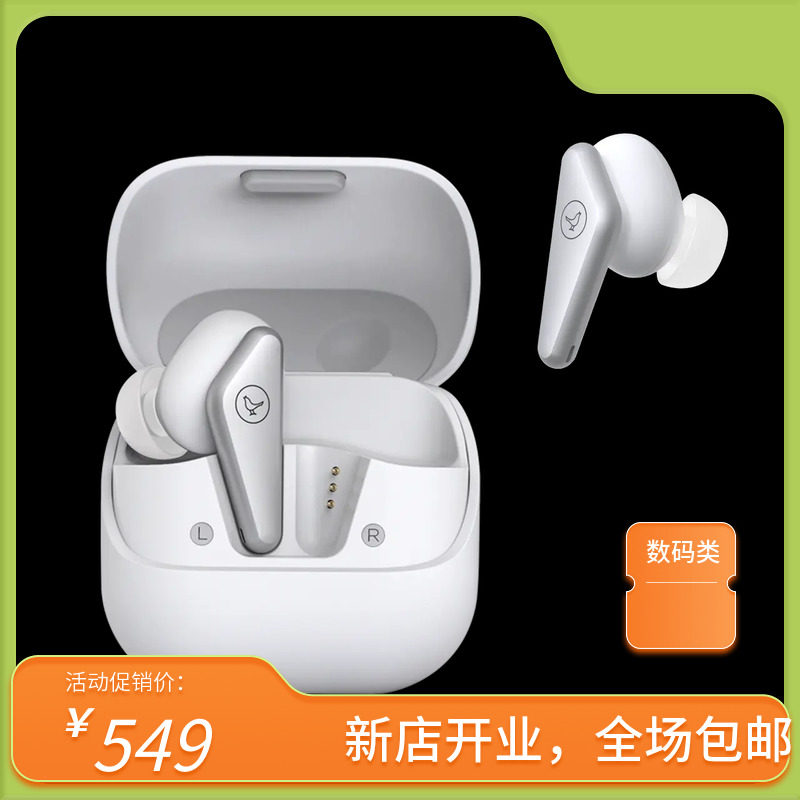 南小鸟无线蓝牙耳机