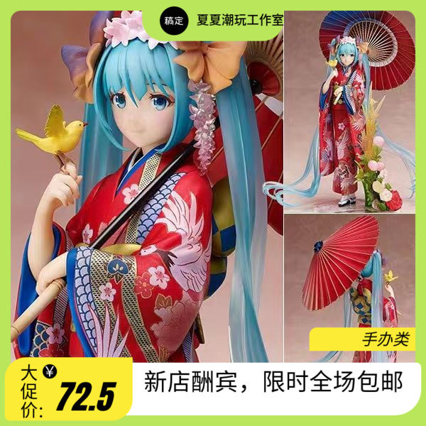 国版 Miku手办美少女 花色可爱和服初音拿伞手办动漫模型