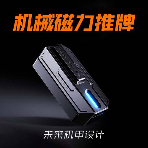 异爵脉冲推牌磁力段落EDC解压玩具指尖手把件啪啪币叮叮摸鱼神器
