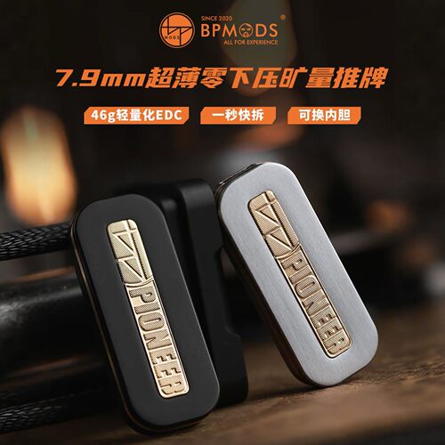 正品BPMODS先锋推牌EDC解压玩具指尖手把件叮叮币把玩减压神器