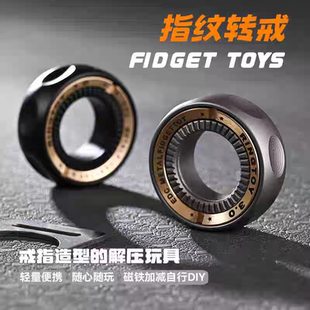 指环edc戒指推牌解压玩具机械师磁力段落啪啪币指尖陀螺减压神器