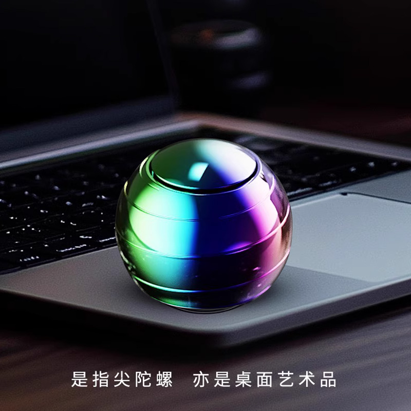 桌面圆球转运金属指尖陀螺魔方解压神器炫彩无聊减压黑科技玩具