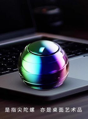 桌面圆球转运金属指尖陀螺魔方解压神器炫彩无聊减压黑科技玩具