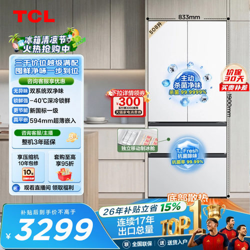 TCL508Pro双系统双净味零嵌新1