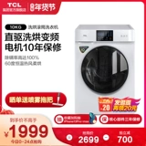 TCL G100V100-HD10 кг.