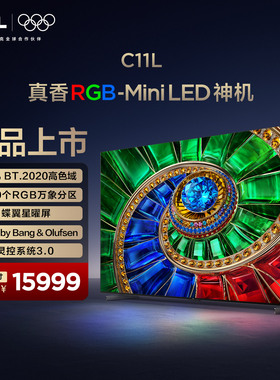 TCL电视 85C11L 85英寸 RGB-Mini LED 100% BT.2020高色域
