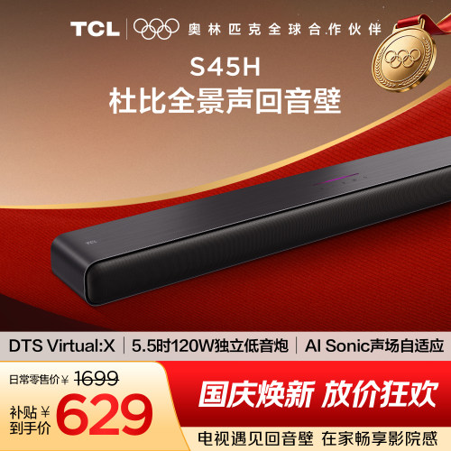 2.0声道杜比音效T和弦S45H