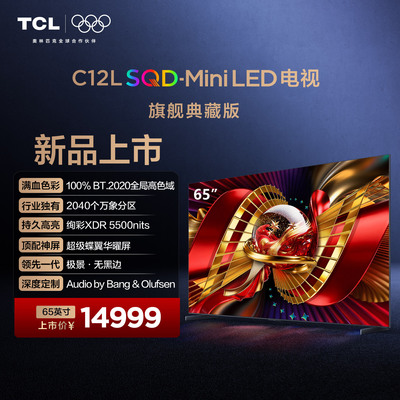 TCLC12LSQD-MiniLED电视