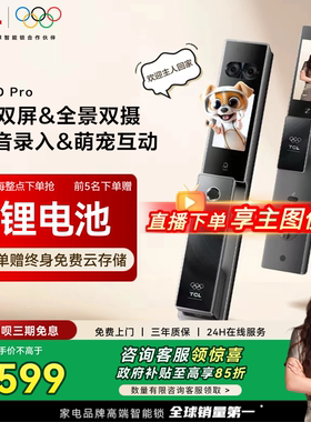 TCL智能锁AI双屏双摄人脸智能门锁K11D Pro指纹解锁智能电子门锁