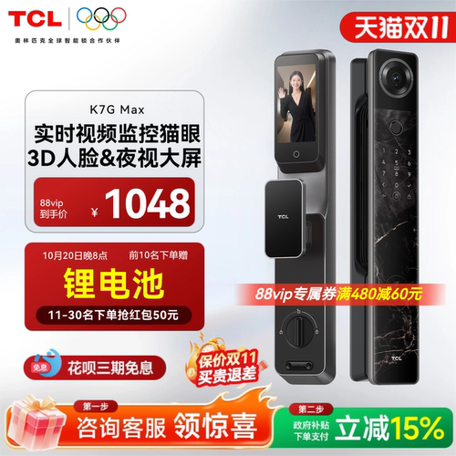 TCL人脸识别猫眼智能门锁K7GMax