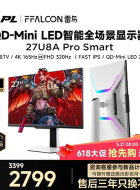 TCL雷鸟U8 27英寸4K165Hz双模TV智能2304分区 MiniLED电竞显示器