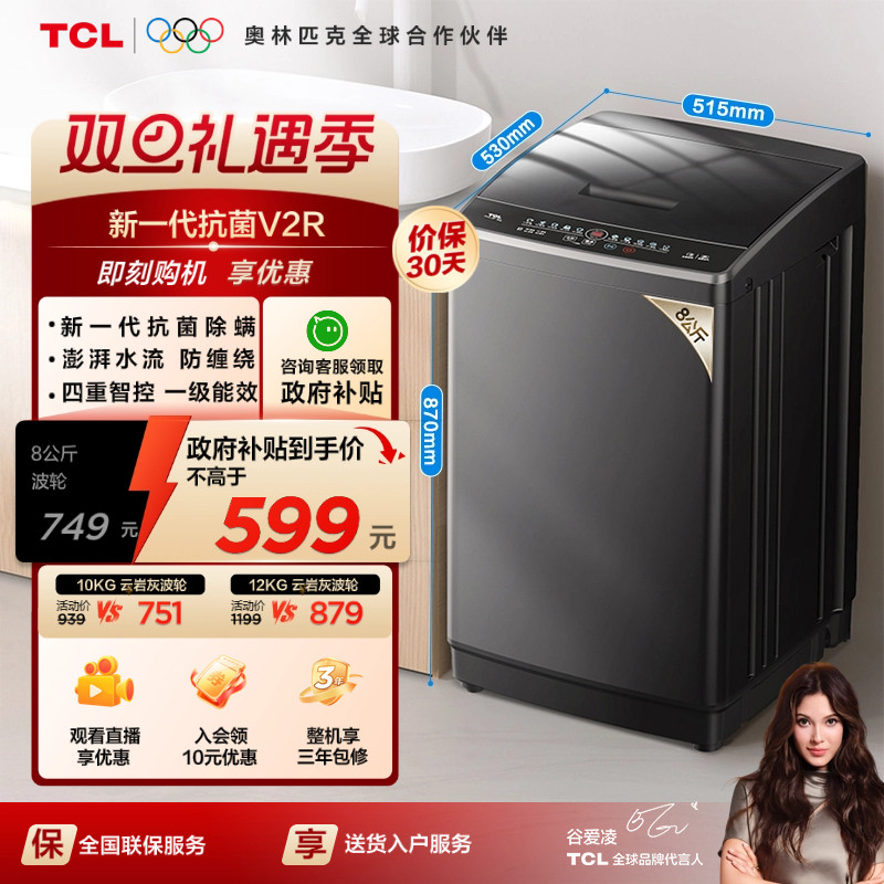 小户型必选8/10/12KG波轮全自动