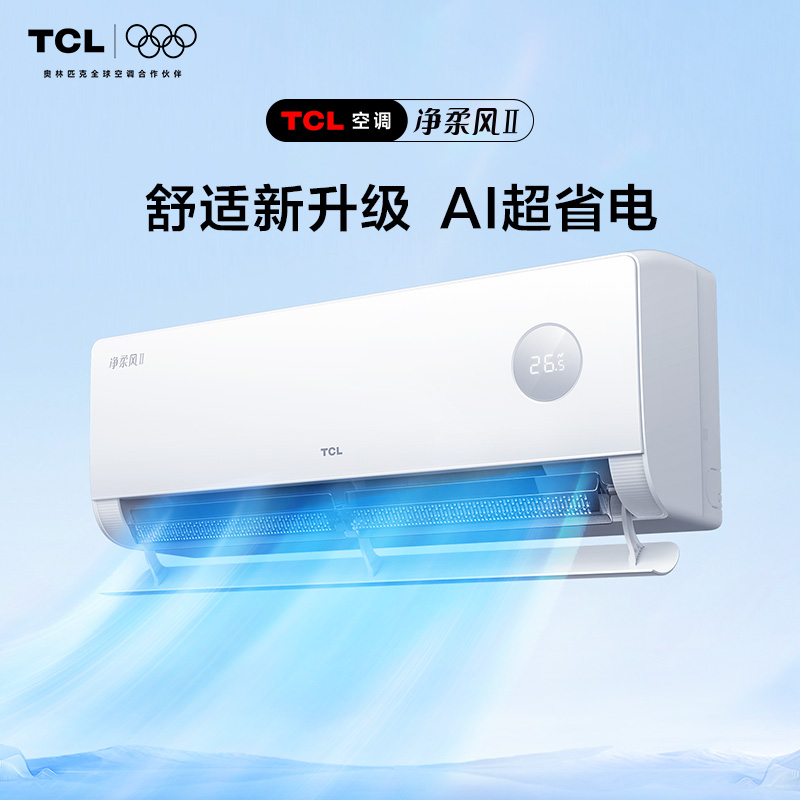 TCL KFR-26GW/JF2Ce+B1 空调