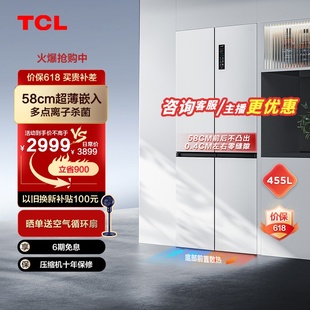 TCL 白色58cm双循环一级家用电冰箱 455升T9十字四门超薄零嵌入式