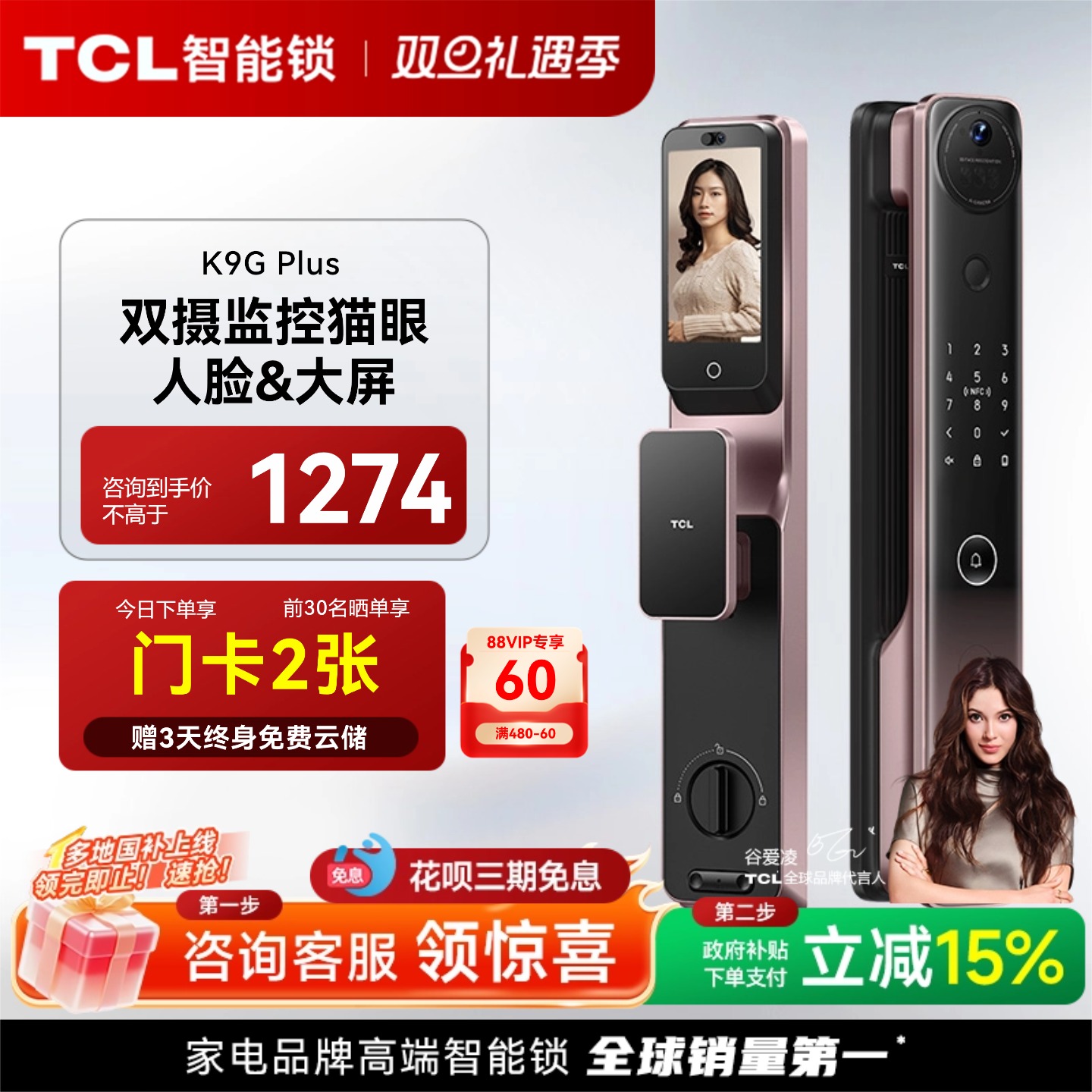 TCL双摄猫眼人脸智能锁K9GPlus