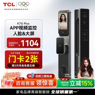 TCL智能门锁k7gplus家用人脸监控猫眼抓拍电子锁指纹密码 锁智能锁