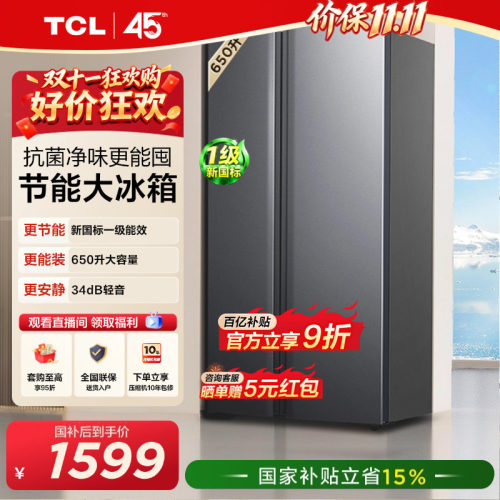 新一级能效更节能	34dB轻音	风冷免除霜