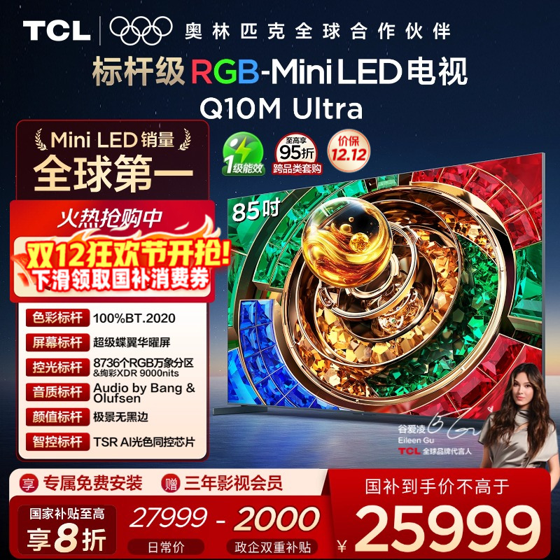TCL85Q10MUltraRGB-MiniLED
