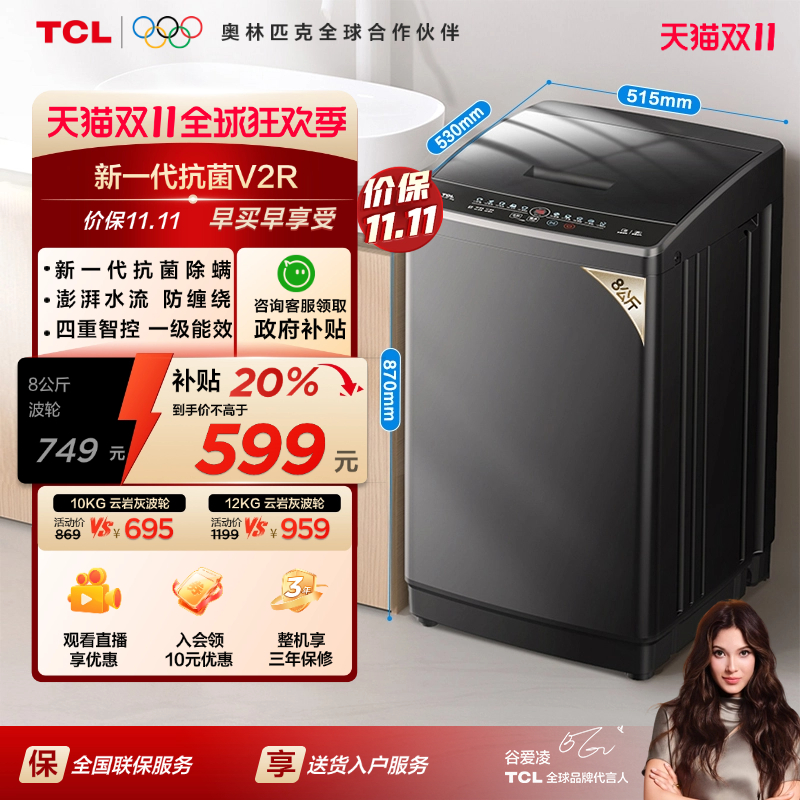 小户型必选8/10/12KG波轮全自动