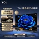 TCL 50T8H 50英寸 QLED量子点4+64GB超薄全面屏智能液晶平板电视