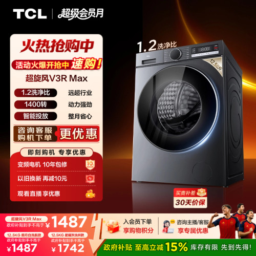 超旋风Max|国补15%|1.2洗净比