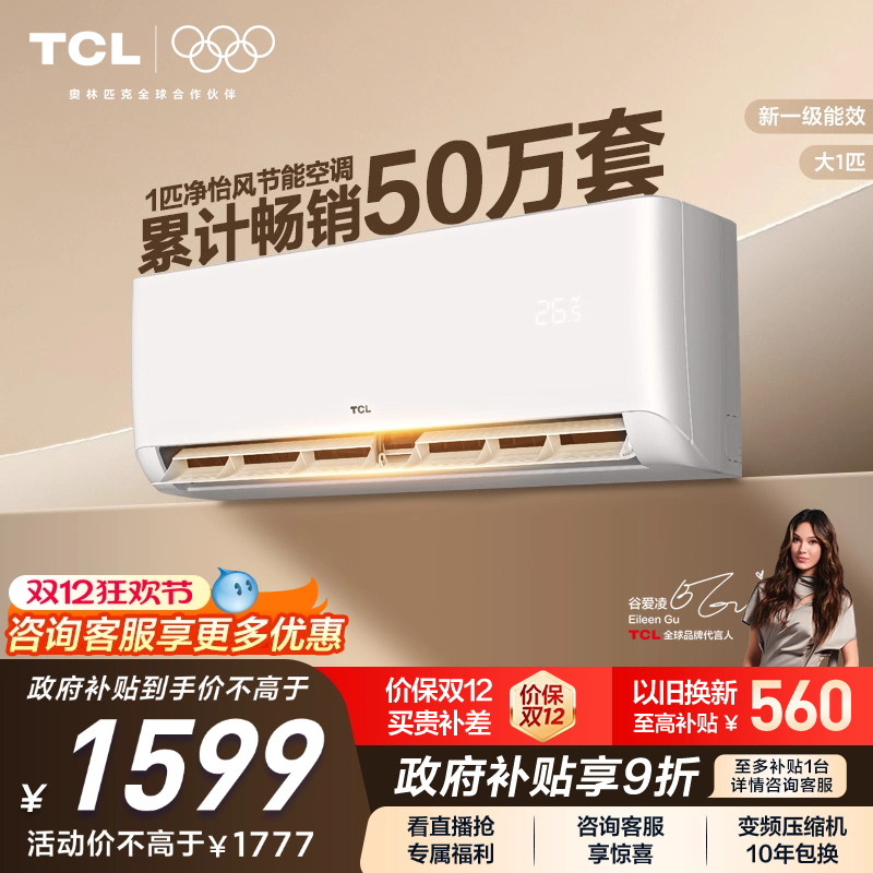 TCL1ƥյһЧƵһůյ KFRd-26GW/D-STA11Bp(B1) 1ƥɫ 1279.32Ԫ()