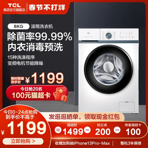 TCL G80L880-B Перевернутая барабанная стиральная машина Полностью автоматический дом 8 кг.