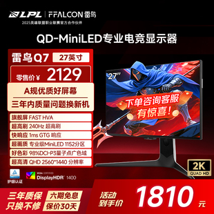 TCL雷鸟Q7 1152分区QDMiniLED电竞显示器 27英寸2K240Hz超高刷1ms