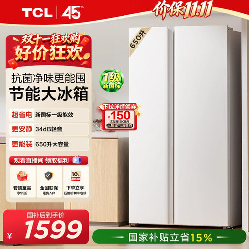 TCL650升大容量双循环风冷新1级