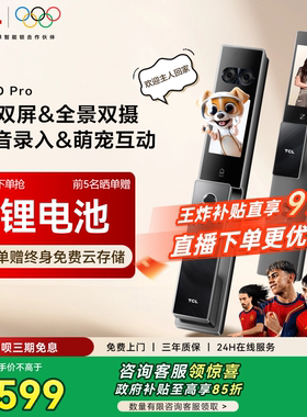 TCL智能锁AI双屏双摄人脸智能门锁K11D Pro指纹解锁智能电子门锁